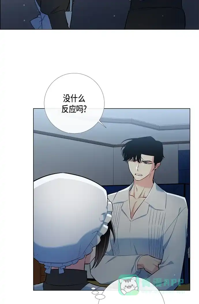《吸血鬼与女仆》[第5话] 为了主人? 第28页