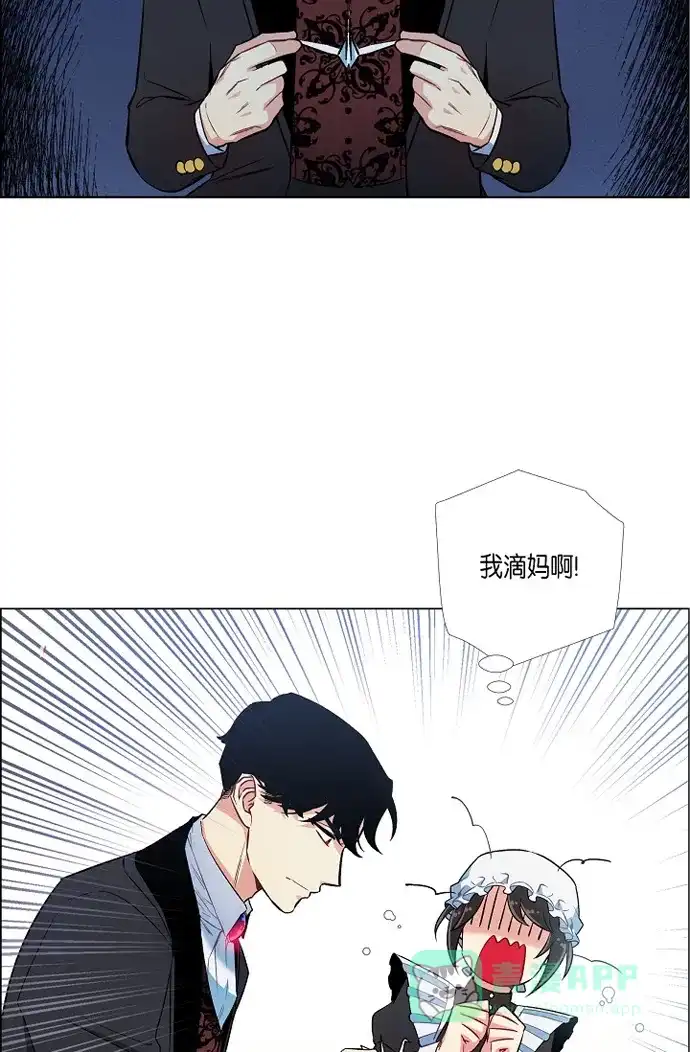 《吸血鬼与女仆》[第5话] 为了主人? 第60页