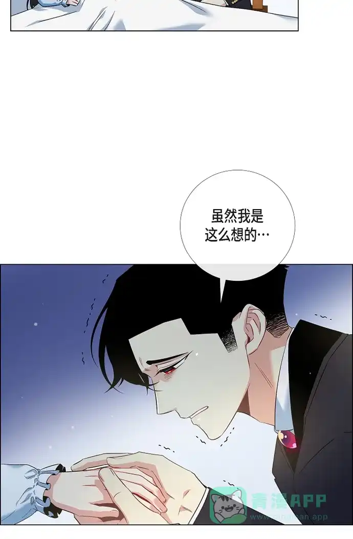 《吸血鬼与女仆》[第50话] 做好的选择 第48页