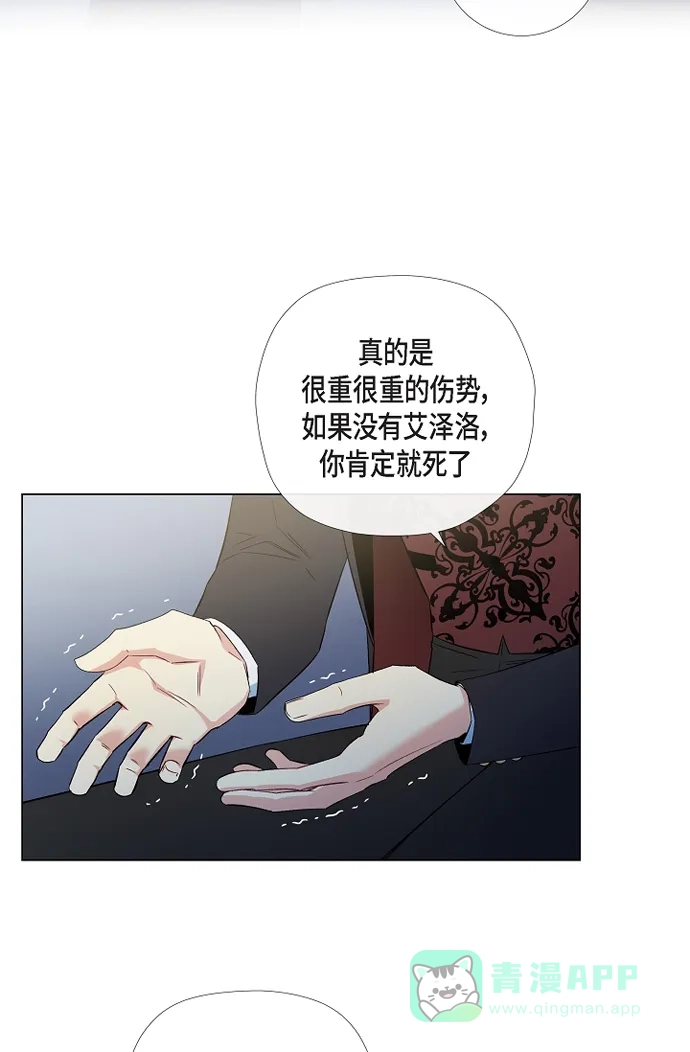 《吸血鬼与女仆》[第50话] 做好的选择 第15页