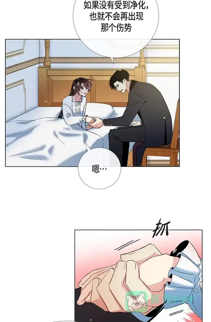 《吸血鬼与女仆》[第50话] 做好的选择 第24页