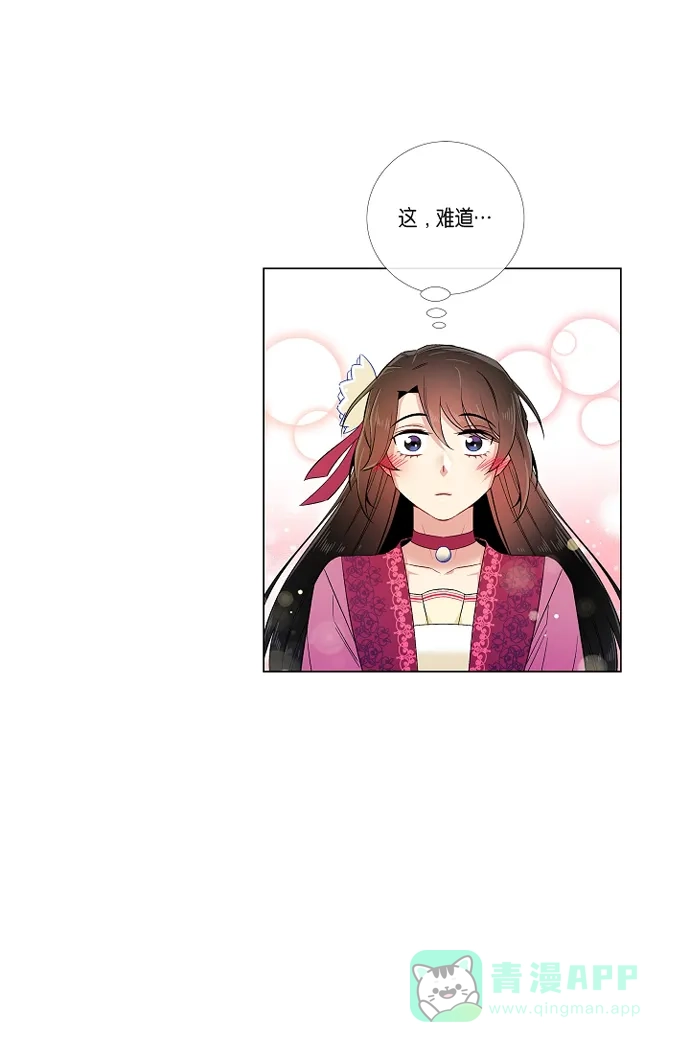 《吸血鬼与女仆》[第50话] 做好的选择 第53页