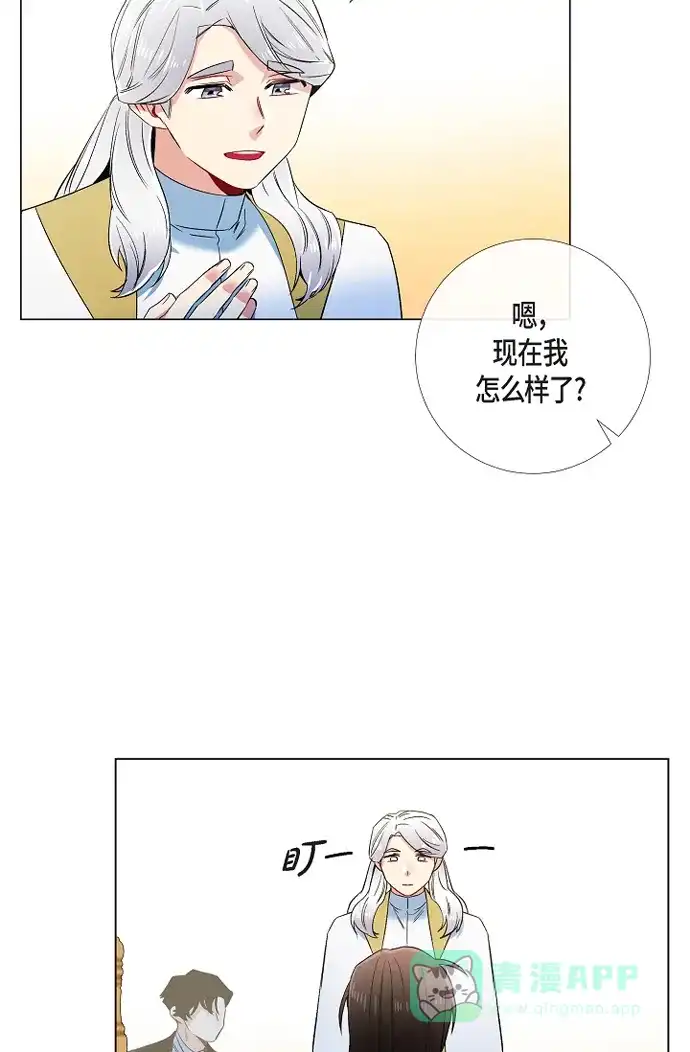 《吸血鬼与女仆》[第50话] 做好的选择 第34页