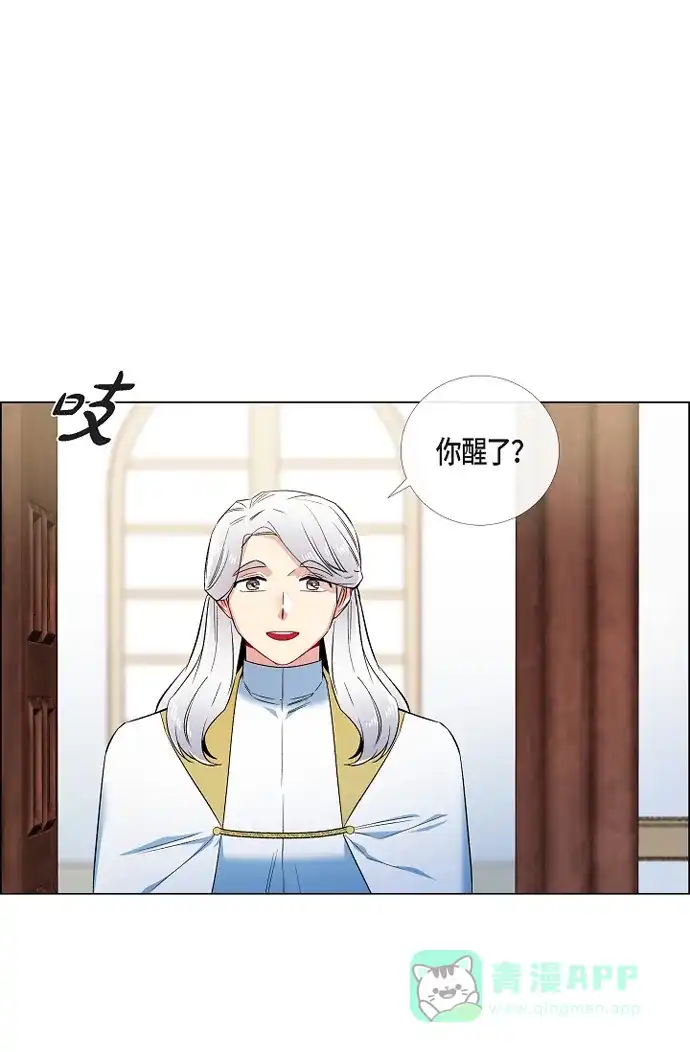 《吸血鬼与女仆》[第50话] 做好的选择 第32页