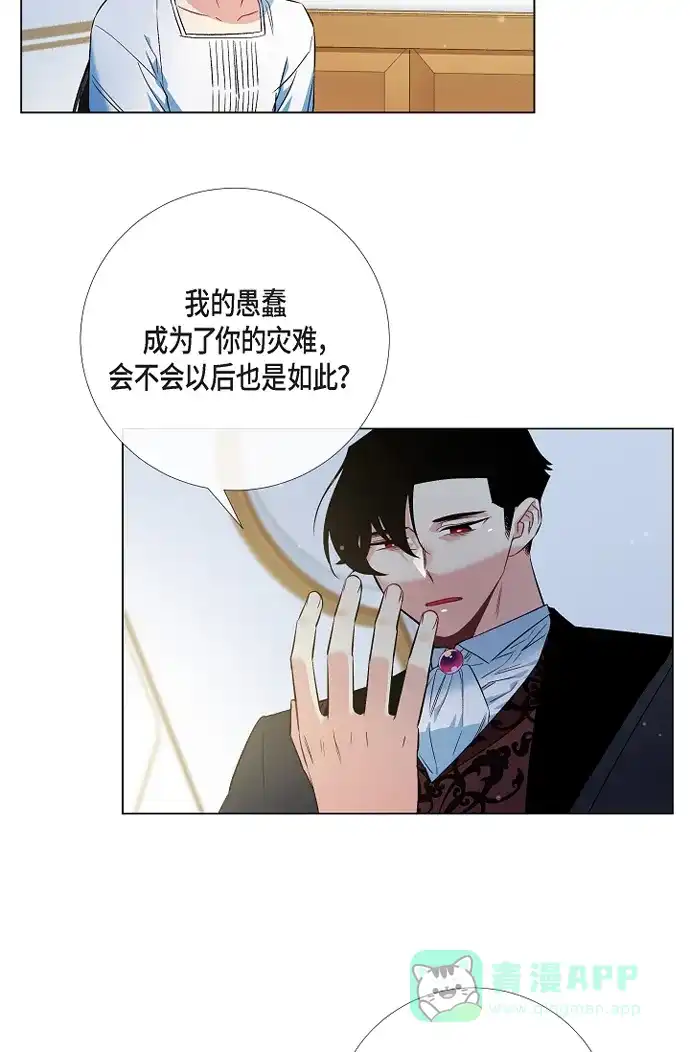 《吸血鬼与女仆》[第50话] 做好的选择 第27页