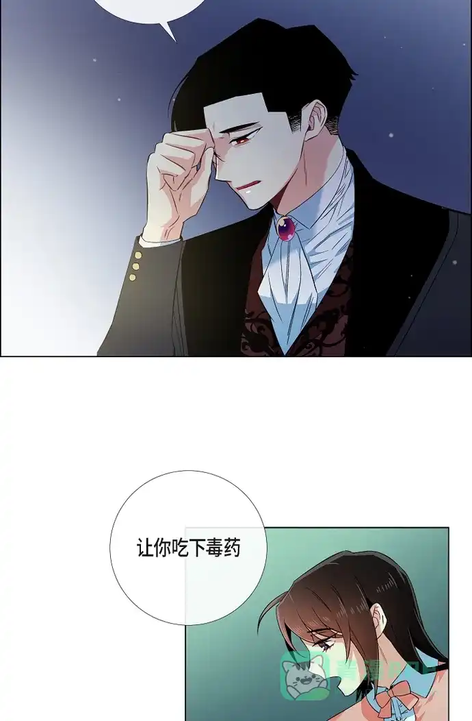 《吸血鬼与女仆》[第50话] 做好的选择 第29页