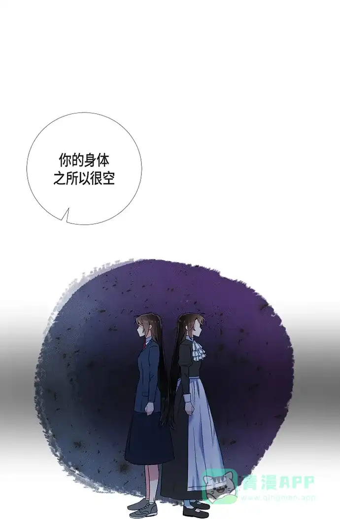 《吸血鬼与女仆》[第50话] 做好的选择 第42页