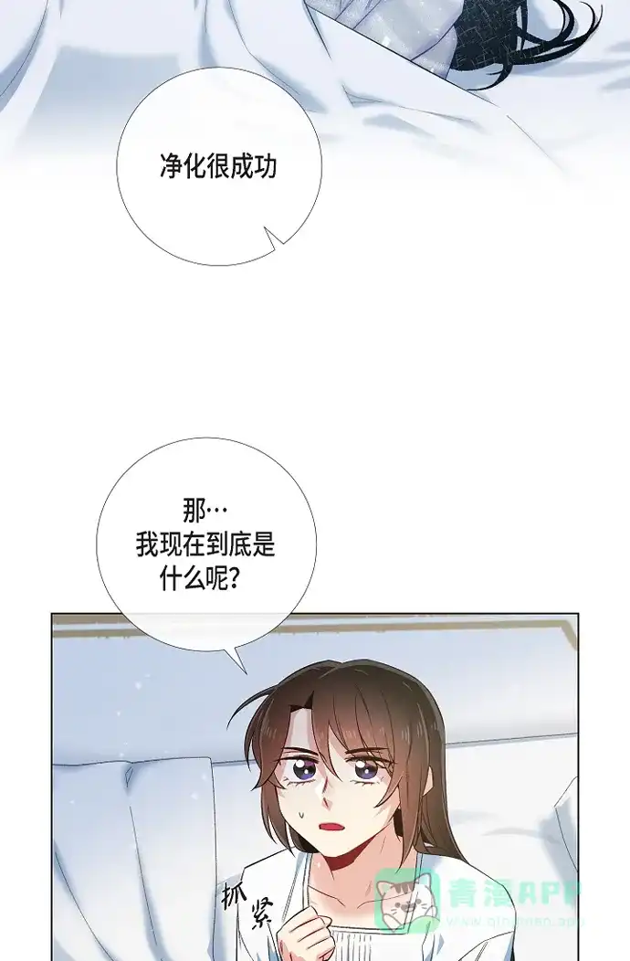 《吸血鬼与女仆》[第50话] 做好的选择 第36页