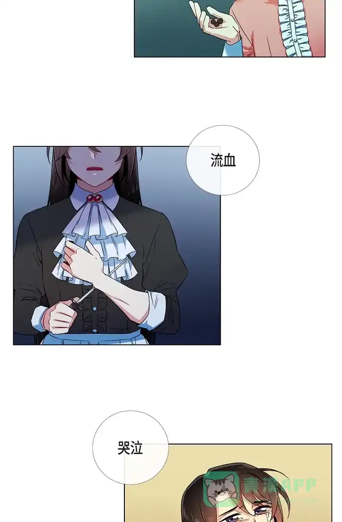 《吸血鬼与女仆》[第50话] 做好的选择 第30页