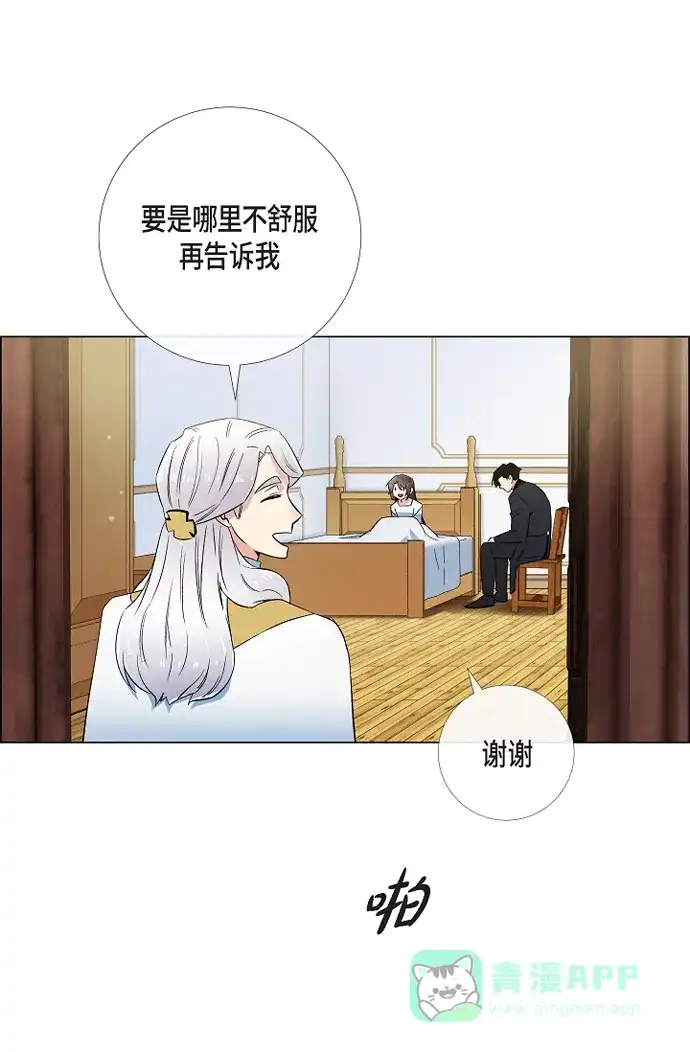 《吸血鬼与女仆》[第50话] 做好的选择 第44页