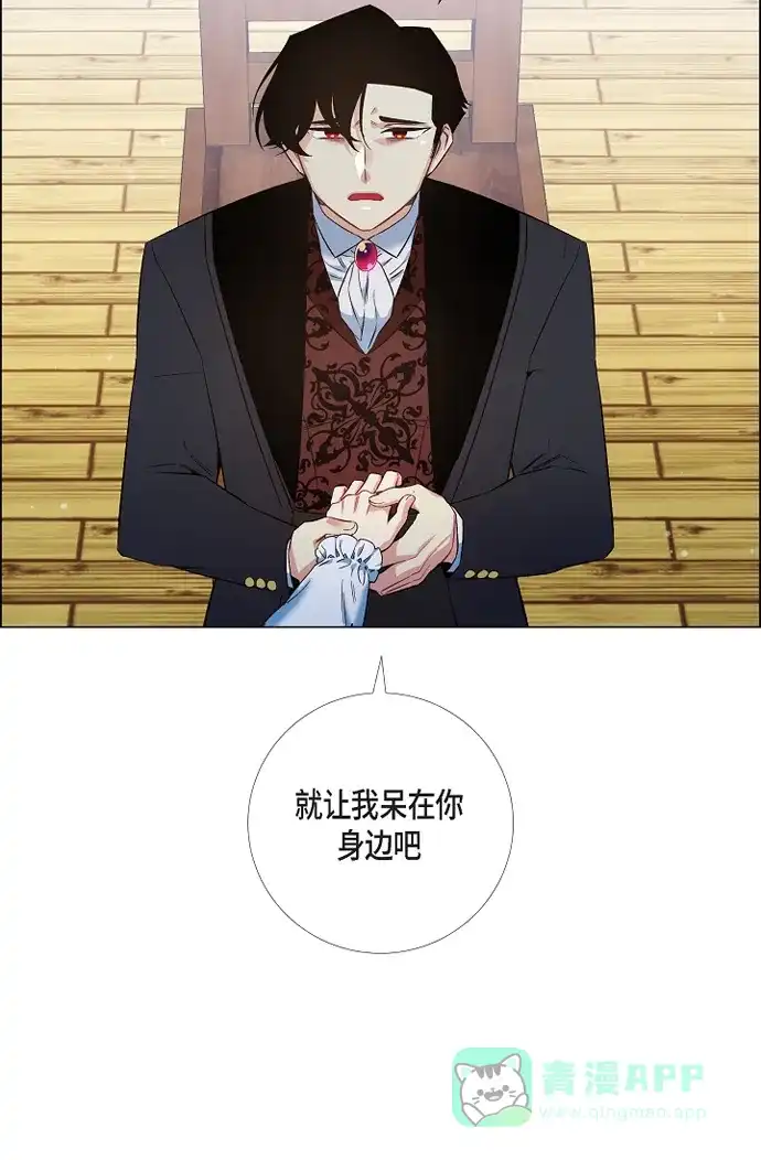 《吸血鬼与女仆》[第50话] 做好的选择 第51页