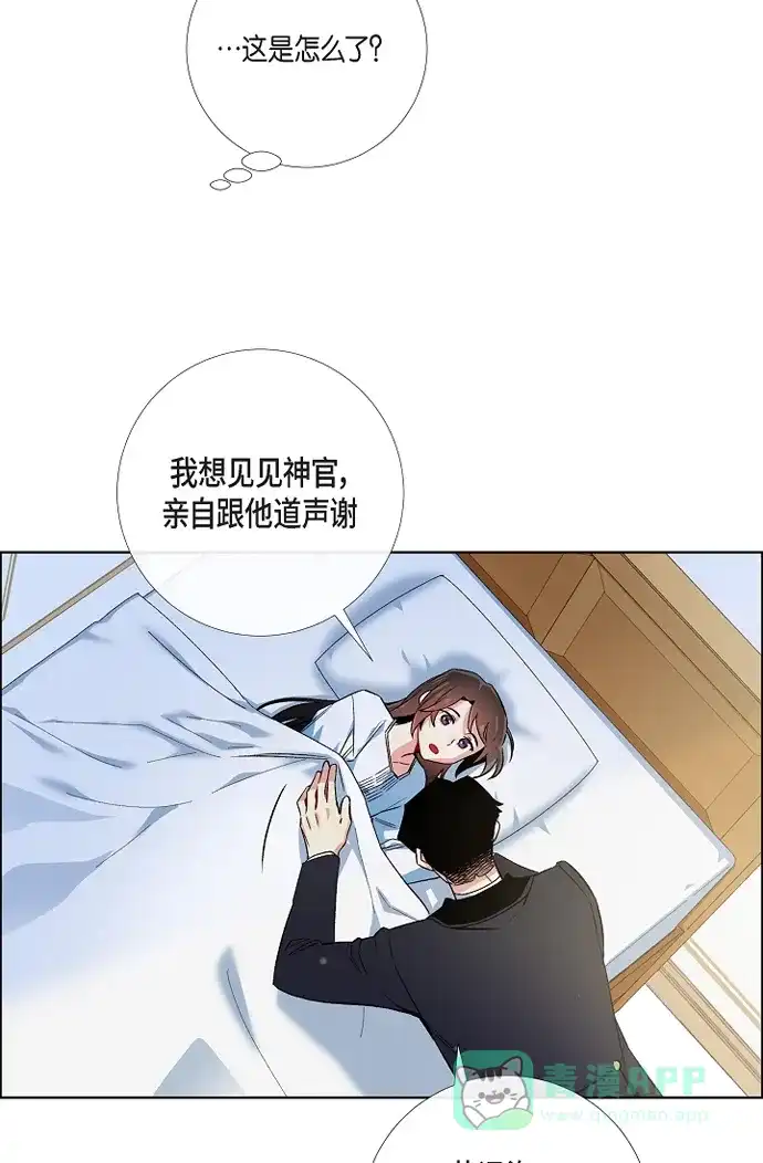 《吸血鬼与女仆》[第50话] 做好的选择 第7页