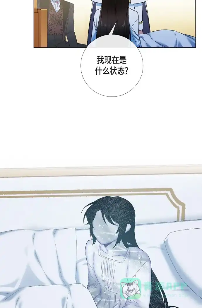 《吸血鬼与女仆》[第50话] 做好的选择 第35页