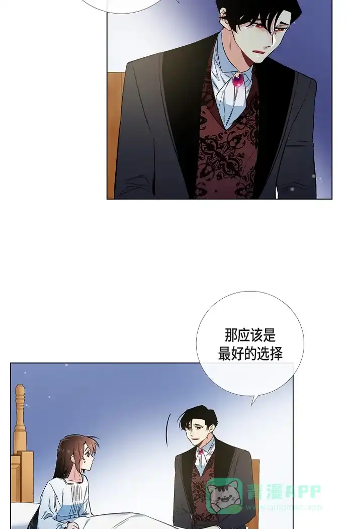 《吸血鬼与女仆》[第50话] 做好的选择 第47页