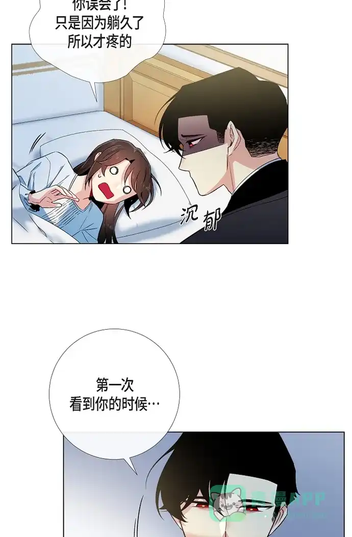 《吸血鬼与女仆》[第50话] 做好的选择 第13页