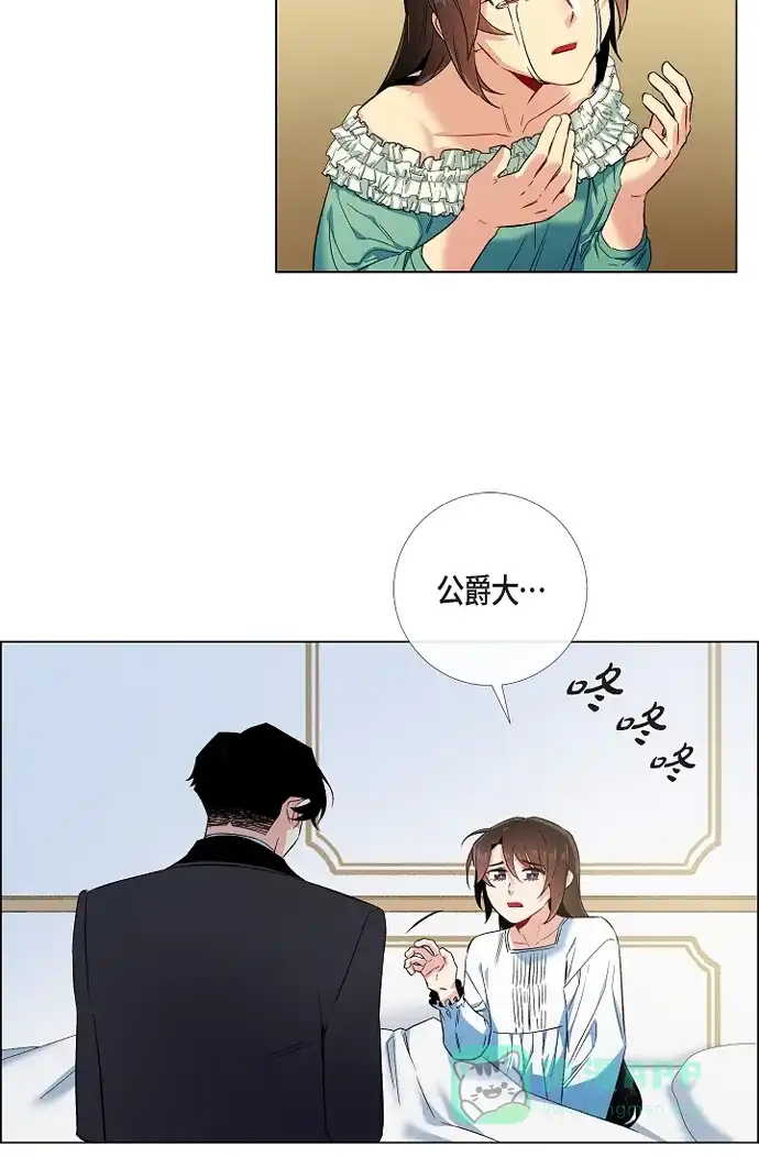《吸血鬼与女仆》[第50话] 做好的选择 第31页