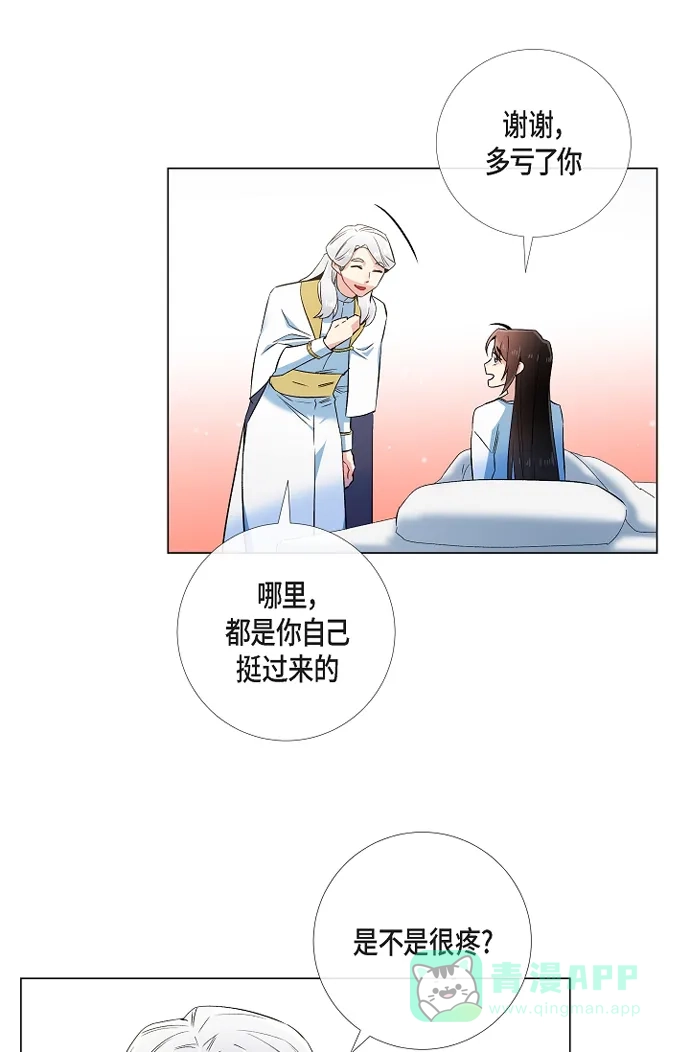 《吸血鬼与女仆》[第50话] 做好的选择 第33页