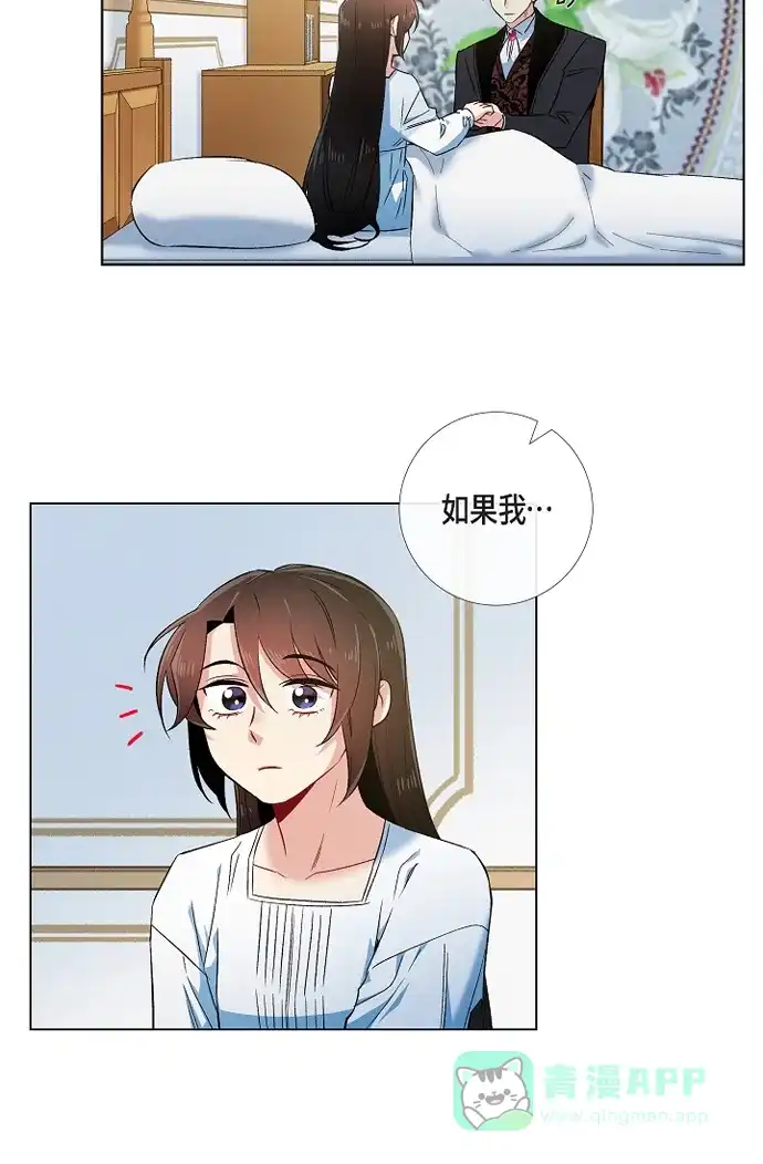 《吸血鬼与女仆》[第50话] 做好的选择 第22页