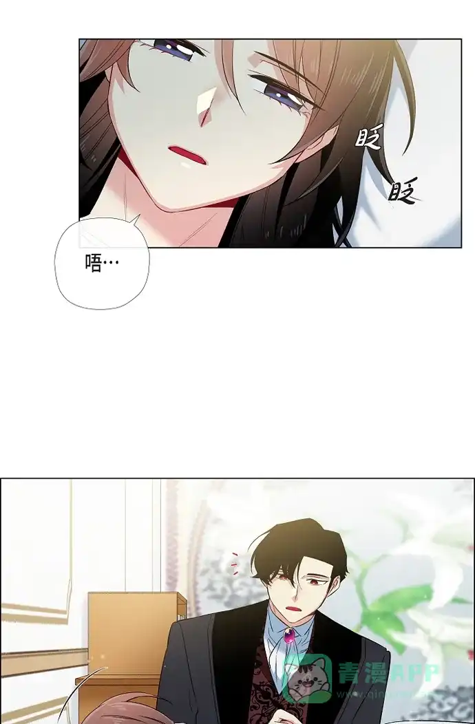 《吸血鬼与女仆》[第50话] 做好的选择 第4页