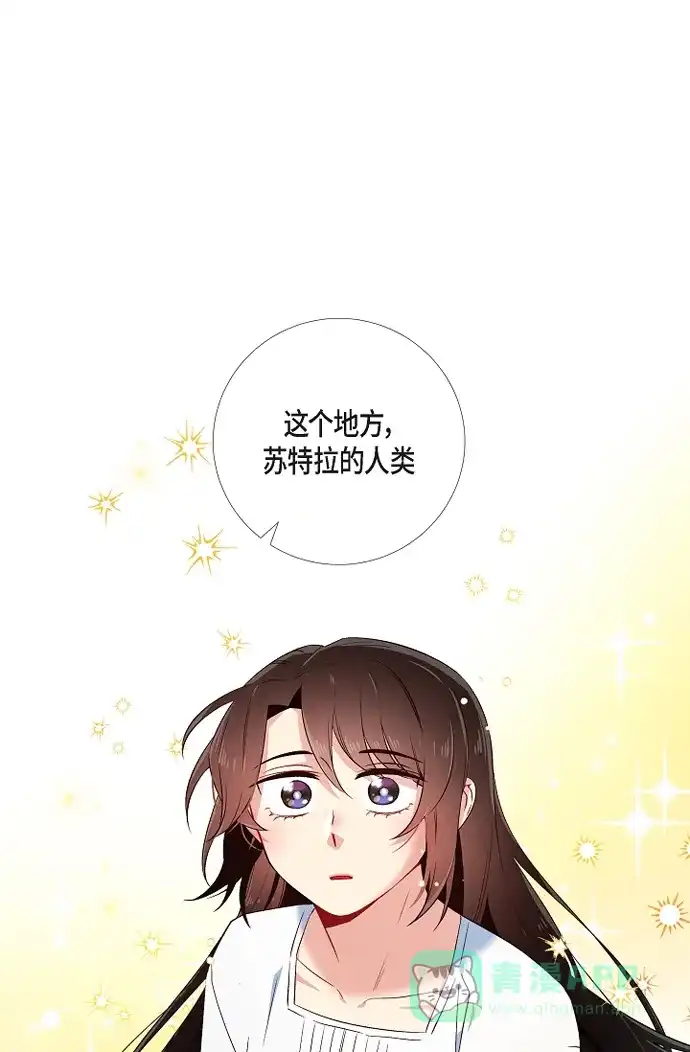 《吸血鬼与女仆》[第50话] 做好的选择 第40页