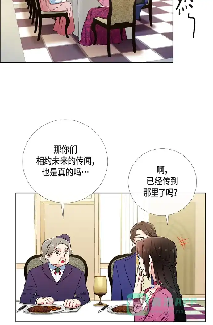 《吸血鬼与女仆》[第51话] 完结篇 第33页