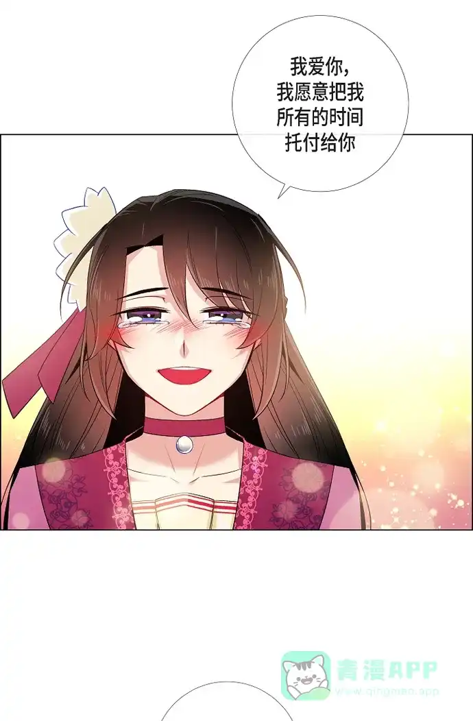 《吸血鬼与女仆》[第51话] 完结篇 第51页