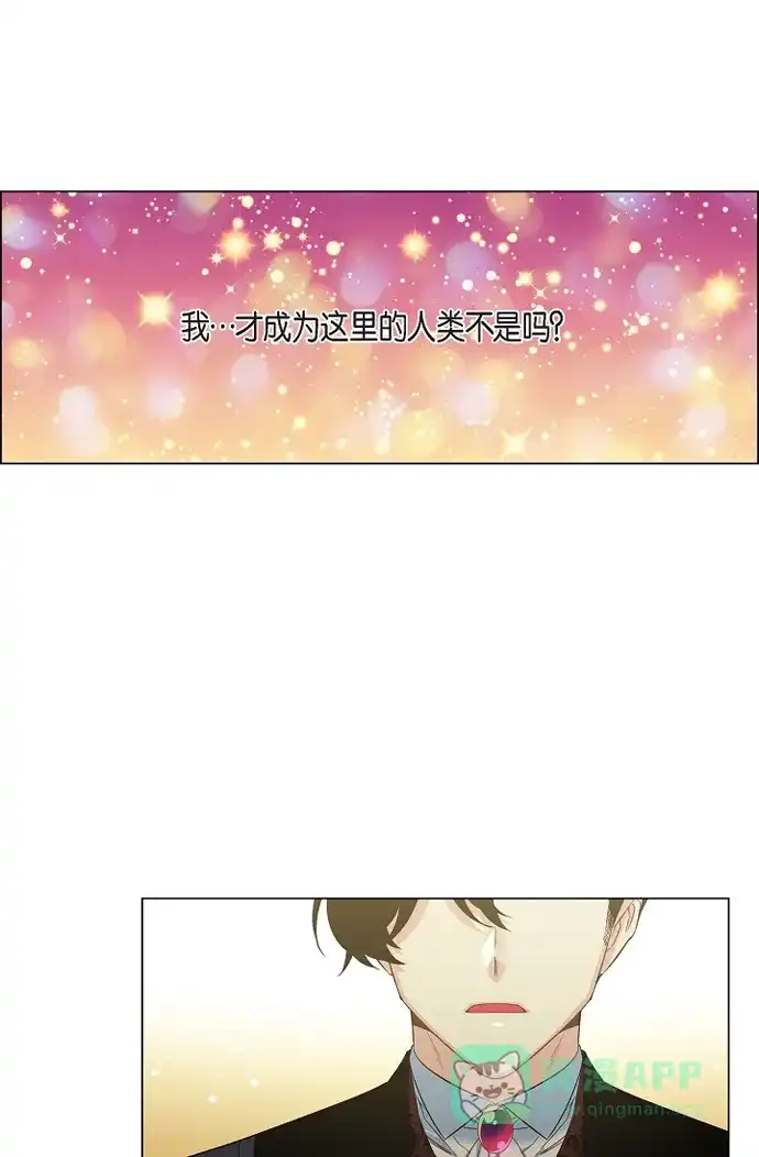 《吸血鬼与女仆》[第51话] 完结篇 第12页