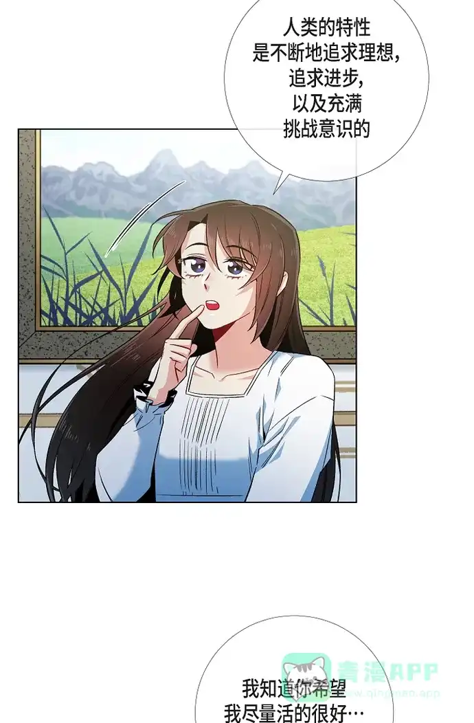 《吸血鬼与女仆》[第51话] 完结篇 第9页