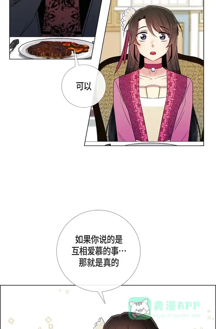 《吸血鬼与女仆》[第51话] 完结篇 第31页