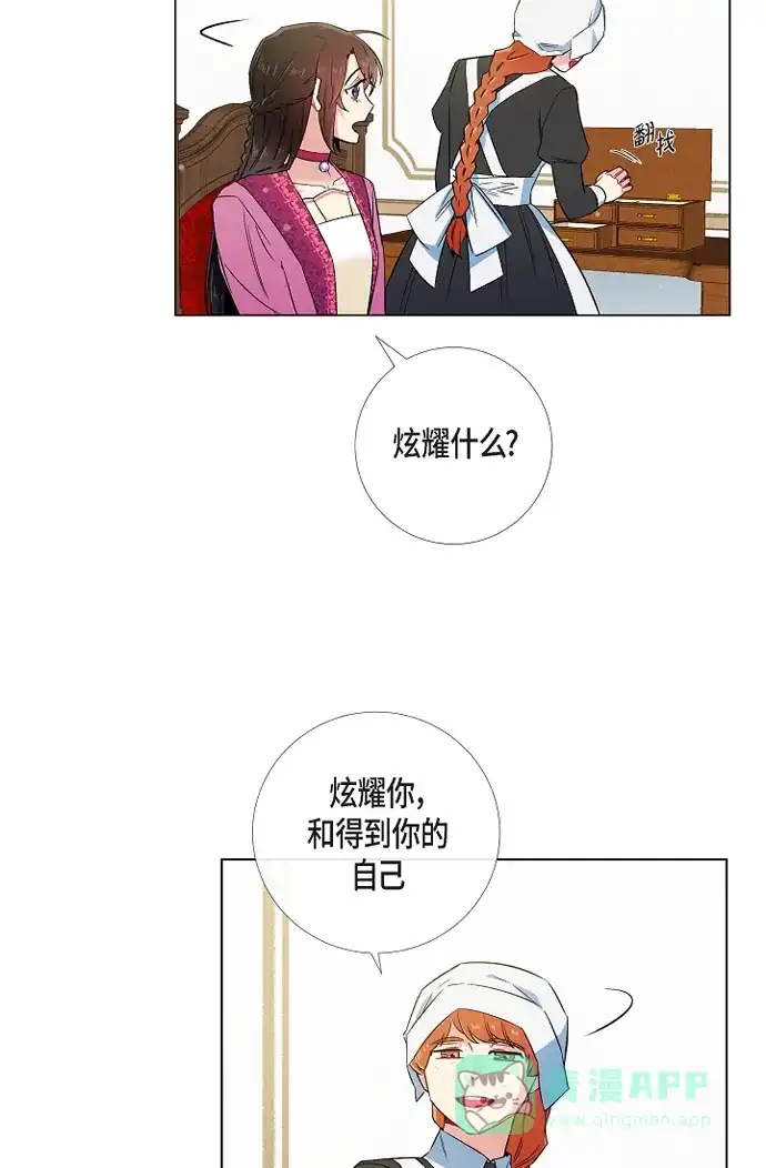 《吸血鬼与女仆》[第51话] 完结篇 第20页