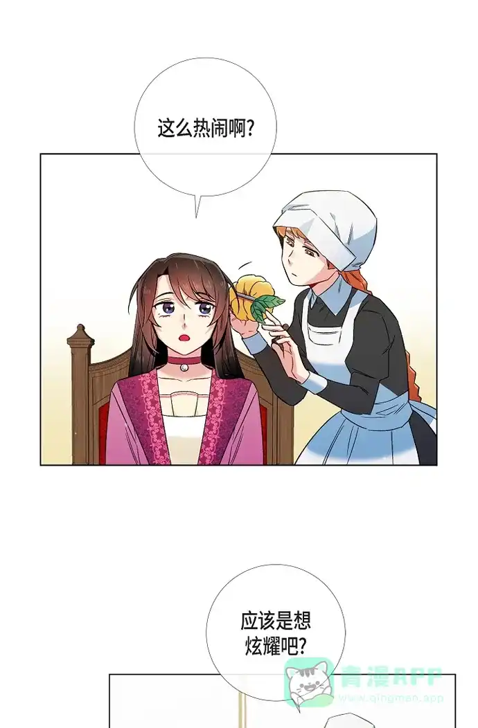 《吸血鬼与女仆》[第51话] 完结篇 第19页