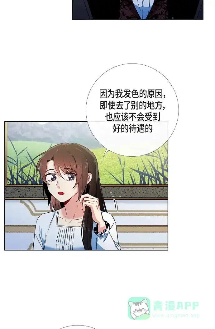 《吸血鬼与女仆》[第51话] 完结篇 第6页