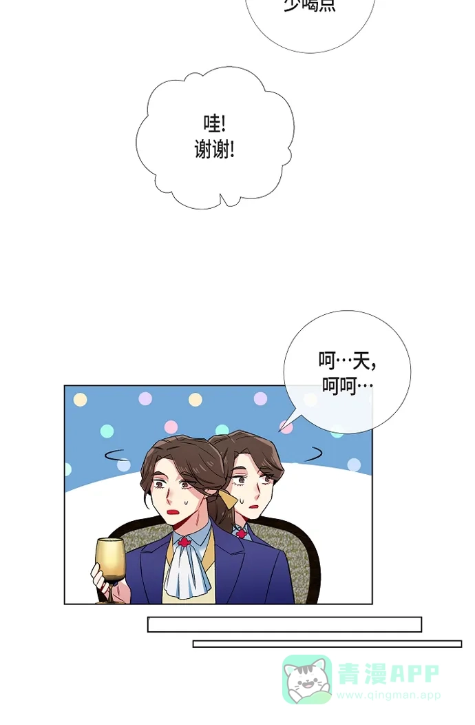 《吸血鬼与女仆》[第51话] 完结篇 第39页