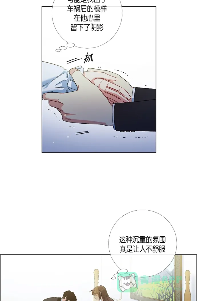 《吸血鬼与女仆》[第51话] 完结篇 第4页