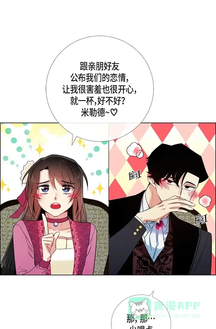 《吸血鬼与女仆》[第51话] 完结篇 第38页