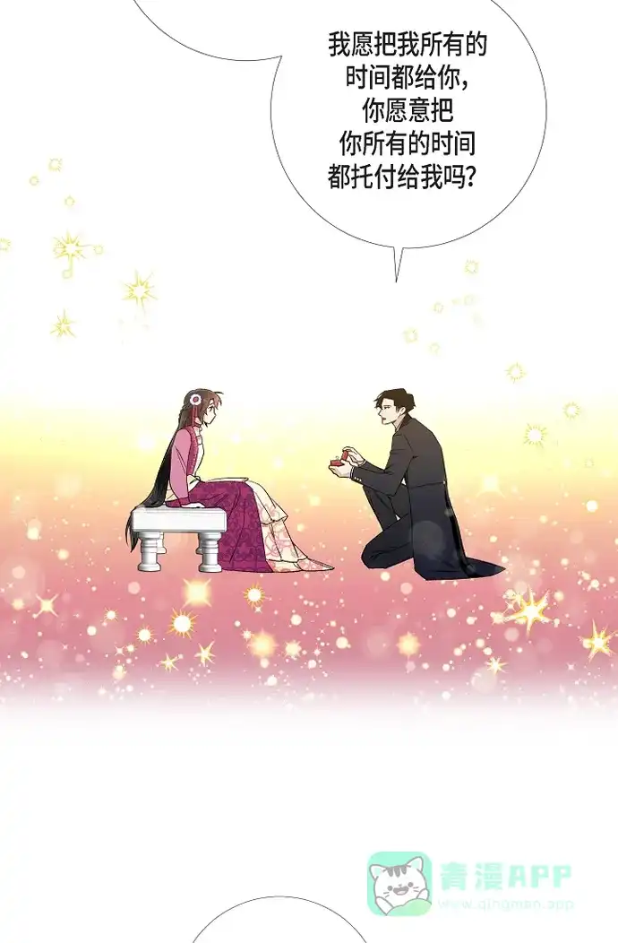 《吸血鬼与女仆》[第51话] 完结篇 第47页