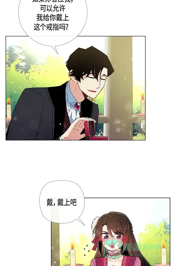 《吸血鬼与女仆》[第51话] 完结篇 第49页