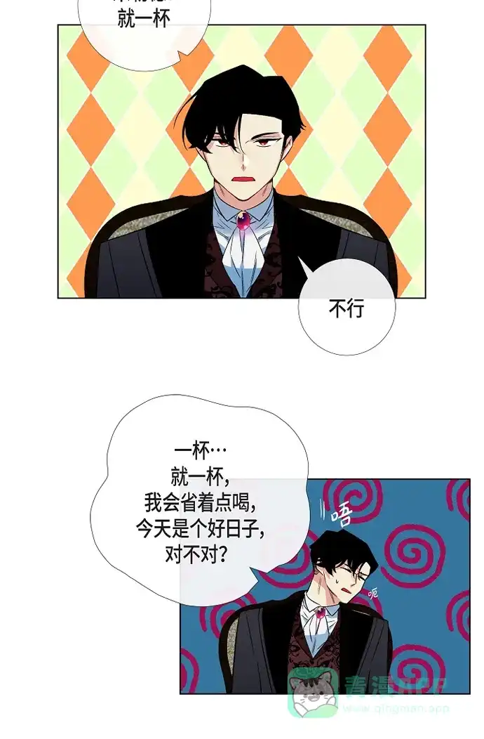 《吸血鬼与女仆》[第51话] 完结篇 第37页