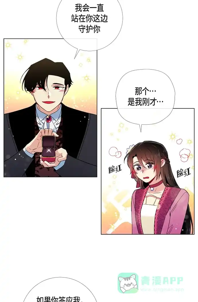 《吸血鬼与女仆》[第51话] 完结篇 第48页
