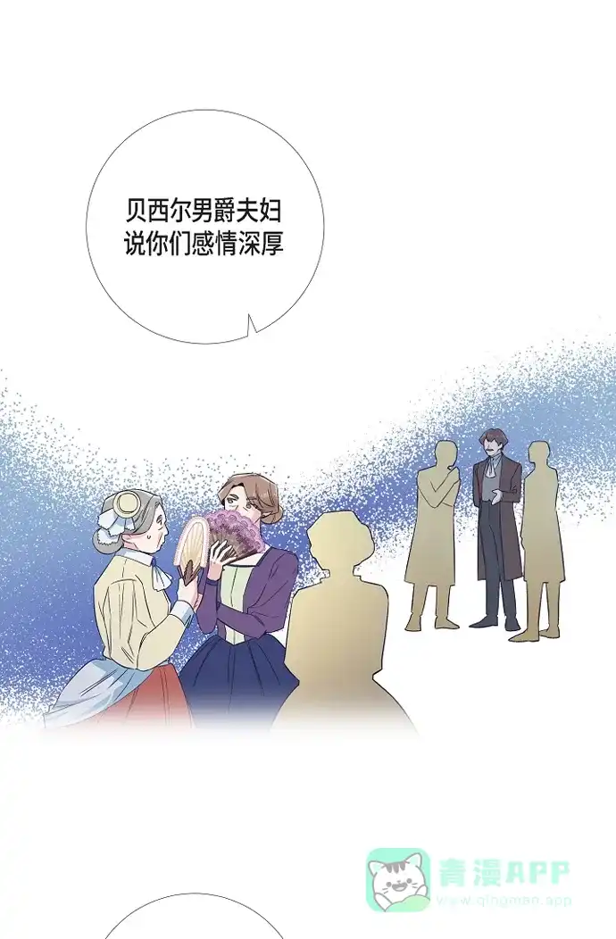 《吸血鬼与女仆》[第51话] 完结篇 第34页