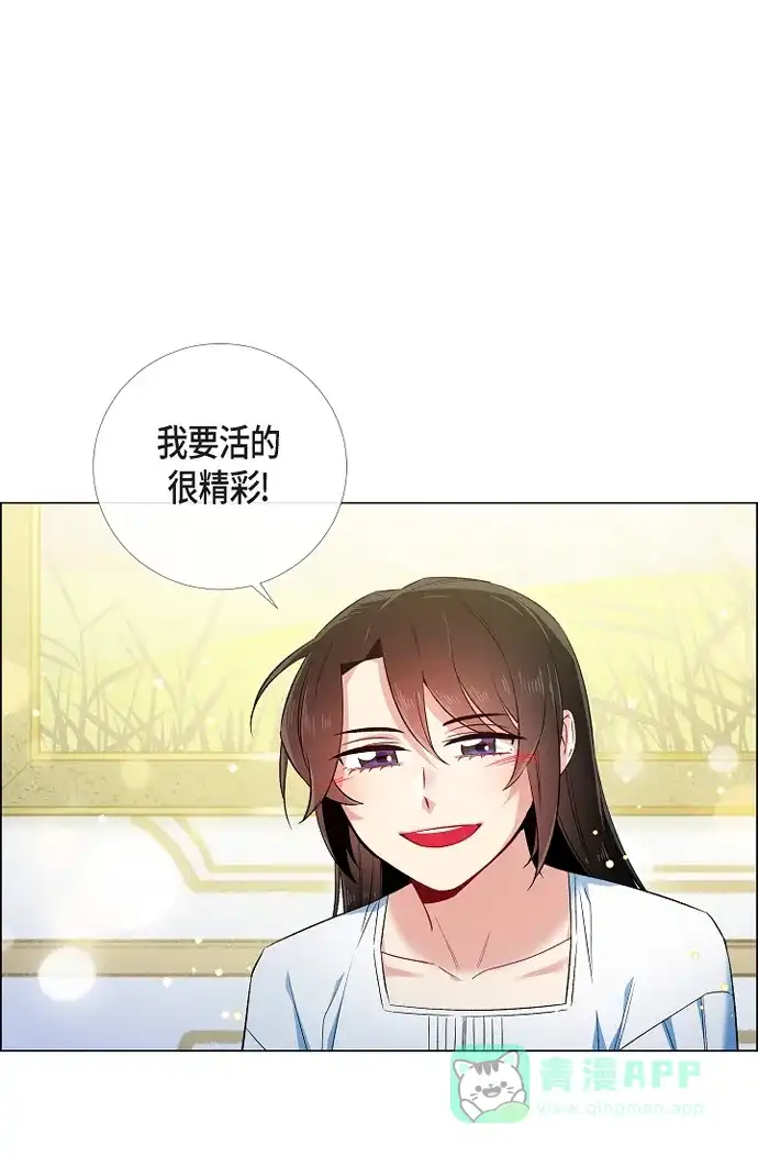 《吸血鬼与女仆》[第51话] 完结篇 第11页