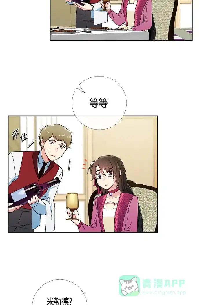 《吸血鬼与女仆》[第51话] 完结篇 第36页