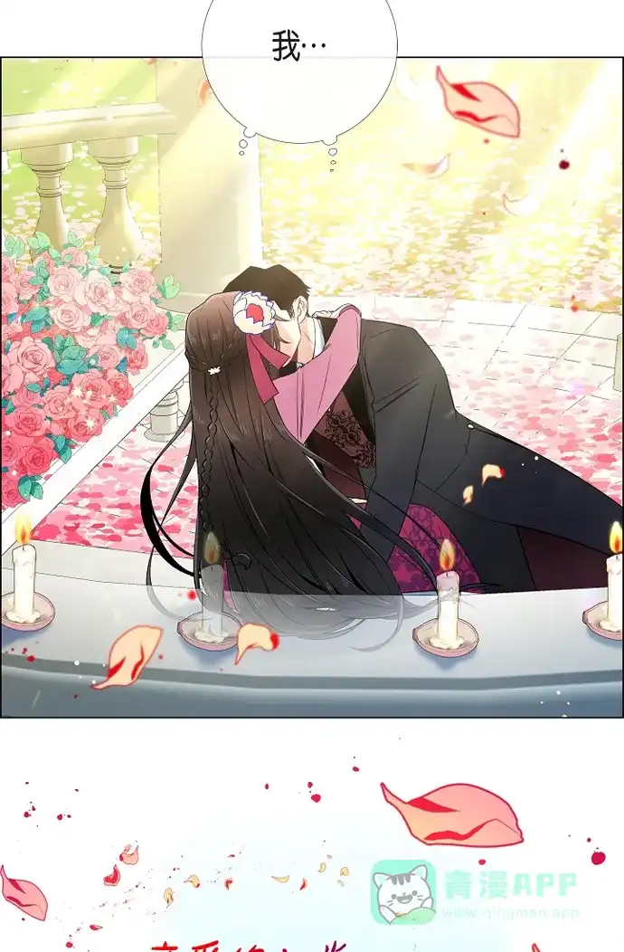 《吸血鬼与女仆》[第51话] 完结篇 第52页