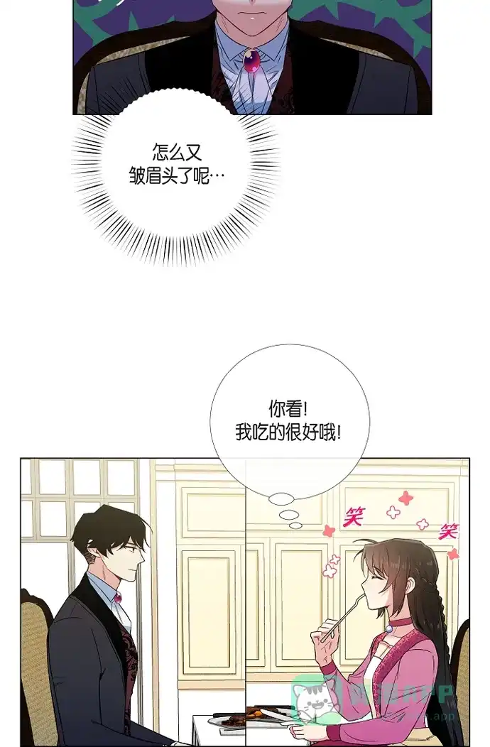 《吸血鬼与女仆》[第51话] 完结篇 第27页