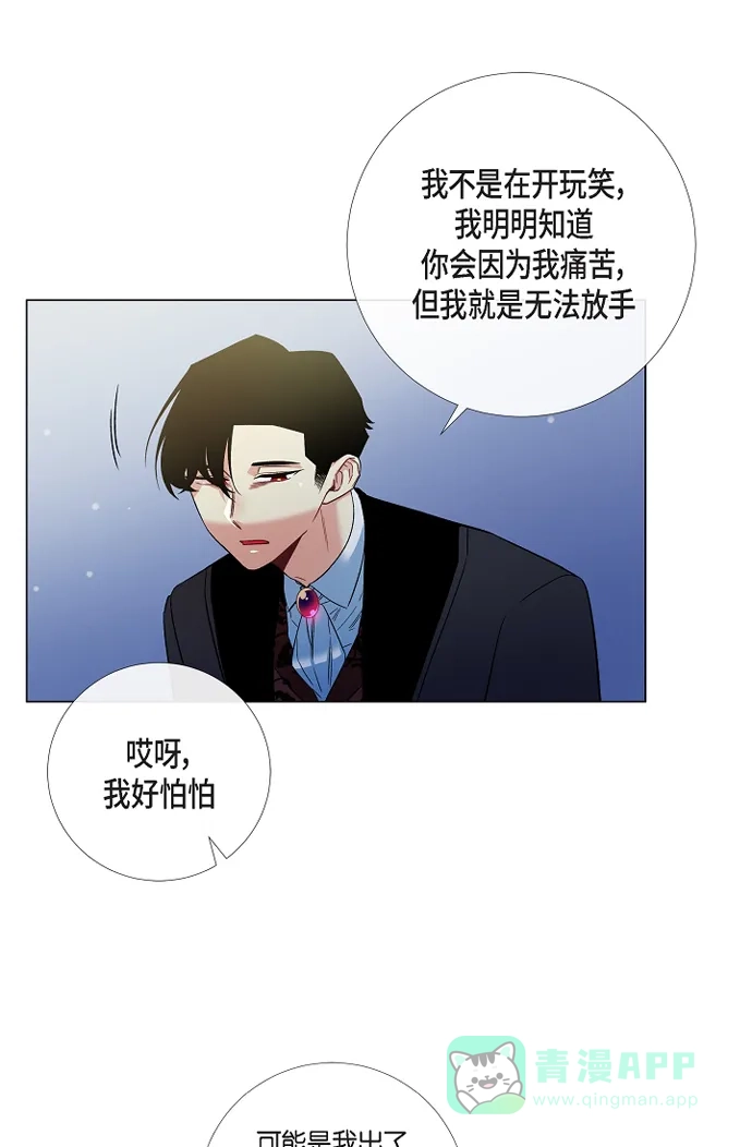 《吸血鬼与女仆》[第51话] 完结篇 第3页