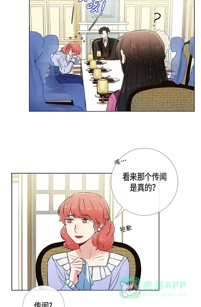 《吸血鬼与女仆》[第51话] 完结篇 第29页