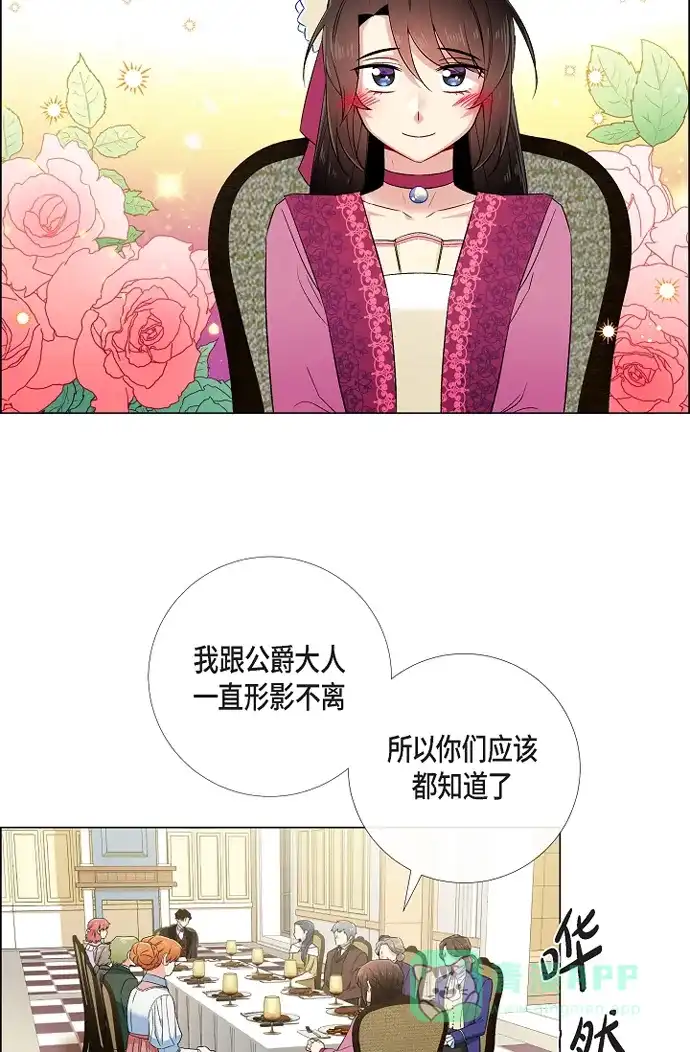 《吸血鬼与女仆》[第51话] 完结篇 第32页