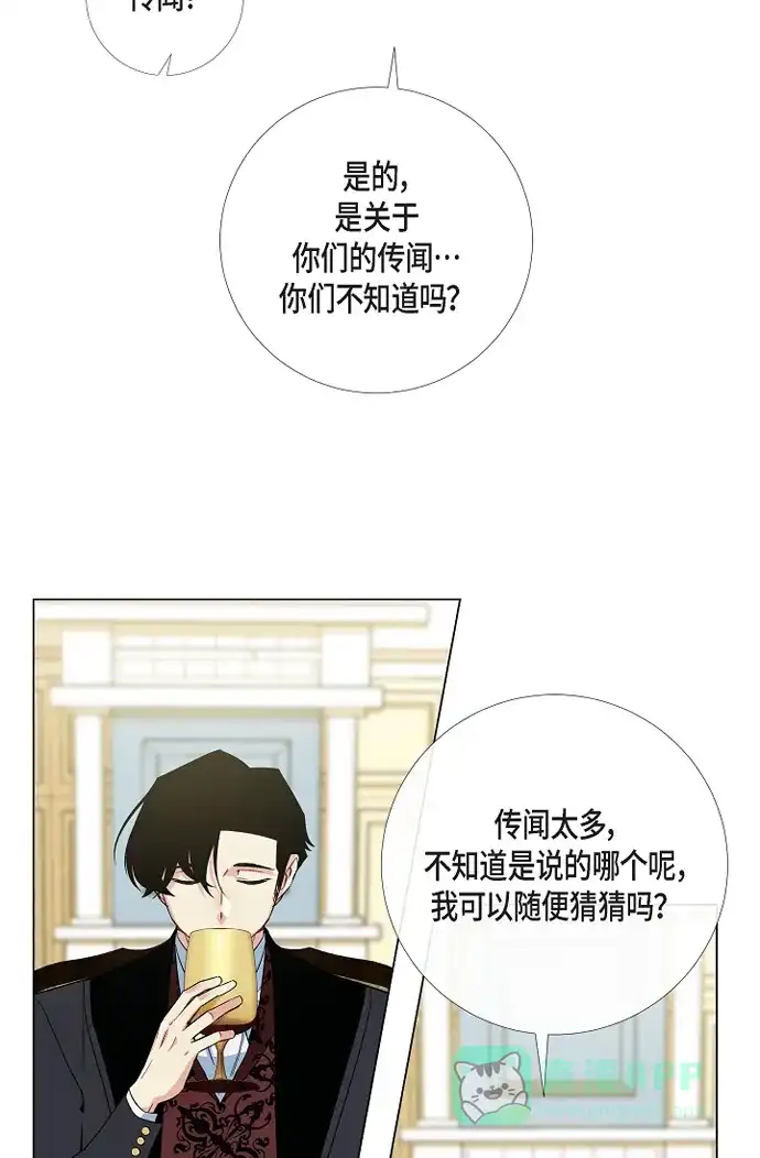 《吸血鬼与女仆》[第51话] 完结篇 第30页
