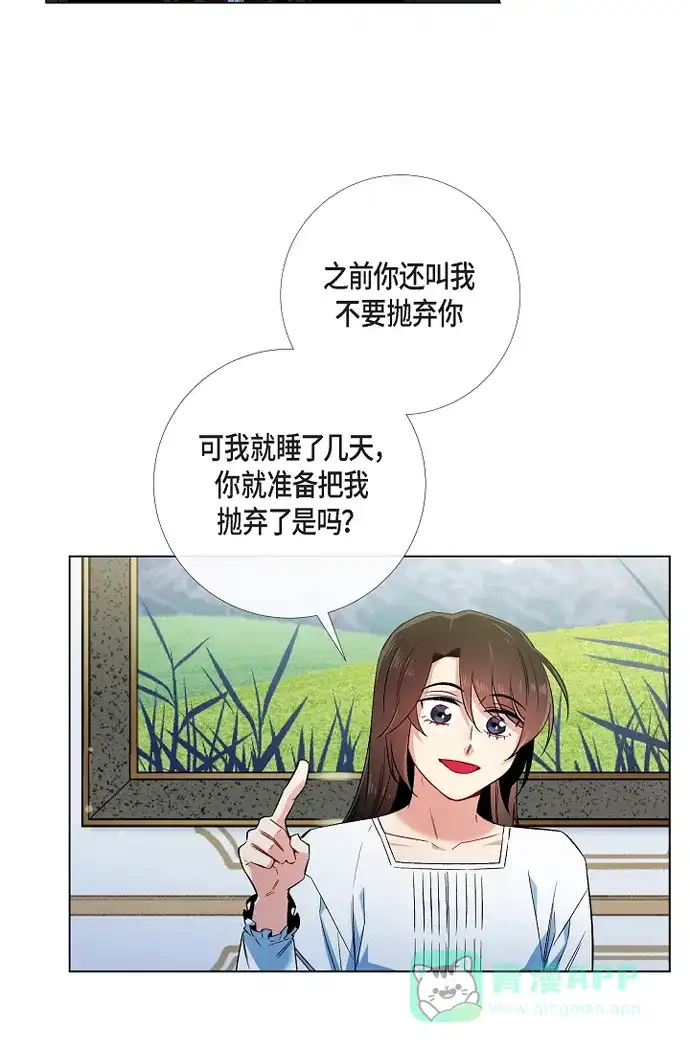 《吸血鬼与女仆》[第51话] 完结篇 第2页