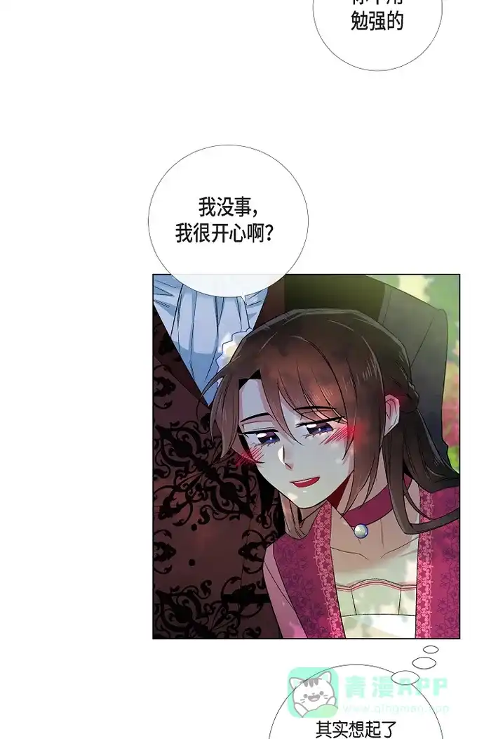 《吸血鬼与女仆》[第51话] 完结篇 第41页